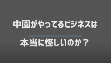 怪しいビジネスと信頼性のあるビジネス