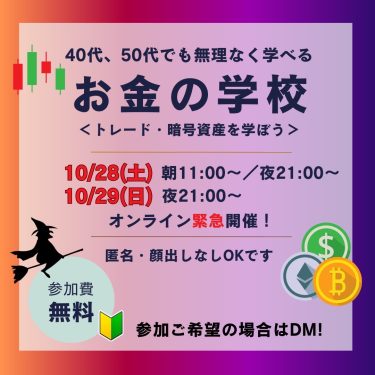 時間とお金の自由ならこれ！