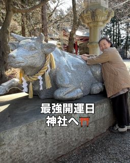 3/5 最強開運日。

天赦日 × 一粒万倍日 × 寅の日 × 大安
が重なる特別な日。

「今日は初めての場所に行くのも良い日」と聞いて、
行ったことのなかった
#冨士御室浅間神社 へ⛩

河口湖の近く、
#富士河口湖町 勝山にある
富士山最古の神社と言われている場所です。

実はぎっくり腰2日目。
ゆっくりゆっくり歩きながらの参拝でした。

境内には
神使いの撫牛がいて、
自分の体の悪いところを触ってから
牛の同じところを撫でると
病が良くなると言われているそう。

もちろん…
腰をしっかり撫で撫でしてきました🙏

さらに気になって
金運みくじも引いてみました✨

トレードをしている身としては
ついこういうものにも
ご縁を感じてしまいます。

今年は午年。
ここは流鏑馬でも有名な神社なので
お馬さんの像にも会えました🐎

#最強開運日 だから
特別なことをするというより、

こうして参拝できたことが
ありがたい日。

早く腰が治りますように。

そしてまた
コツコツとトレードも積み重ねていきます📈

みなさん
おみくじって引きますか？😊

#トレードには夢がある
#御朱印大好き 

興味がある方、質問がある方は
@happylife.momoko DM📩 または コメント📝 でお気軽に！✨