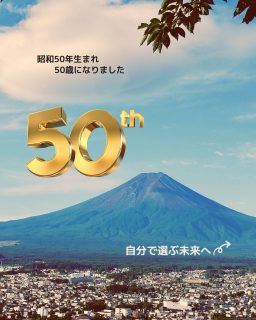 50歳になりました。
昭和50年生まれ。

人生には、
たくさんの出会いと、
まさかの坂がありました。

女性には無理だと言われた道を選び、

不妊治療と仕事を両立しながら母になり、

シングルマザーとしての再スタート。

コロナで仕事が減り、
不安な日々の中で出会ったのが

「トレード」でした。

これだ！と思った新しい収入の柱。

仲間と一緒に歩んだからこそ、

ここまで来られました。

大好きな富士山のもと、

好きなことを、
好きな時に、
好きな人たちと。

これからも、
そんな未来を生きていきます✨

次回は「チームM」についての投稿をお楽しみに🌙⭐️

👉 フォローして続きもぜひご覧ください♡

@happylife.momoko 

#トレードには夢がある
#シングルマザー 
#50歳からの挑戦 #大人女子の挑戦
#旅が好き #旅行が好き #富士山が好き
#人生を楽しむ #未来を自分で選ぶ